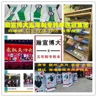 南京哪里有五年制专转本培训辅导班?授课模式如何?师资怎样?