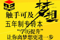 备战2021年江苏五年制专转本考试助你发挥成效的方法
