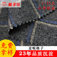 麦尔登呢厂家现货外套麦呢格面料