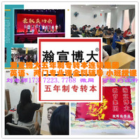 备考南京五年制专转本光靠学校所学够吗?有指定辅导班推荐吗?