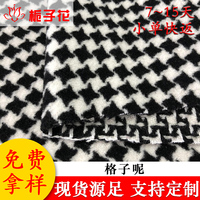 秋冬毛呢面料厂家直销现货裙装千鸟格布料