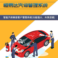 汽车维修预约小程序开发,微信小程序开发外包服务