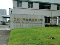 艾克品牌发展大事记--杭州艾克电器有限公司