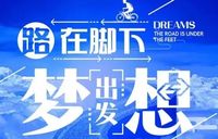 五年一贯制专转本旅游管理专业都可以报考哪些学校