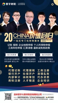吉林恒财财税集团财务总监讲解工商行政的管辖范围