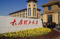 太原理工大学函授站 2021报名条件及专业