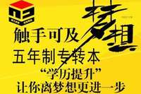 集齐“五福”召唤一份江苏五年制专转本英语备考计划