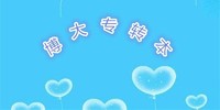 寒假结束五年制专转本的考生们,如何恢复备考状态