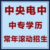 电大中专有哪些专业?
