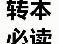 参加五年制专转本,报考南通理工学院酒店管理专业备考方案