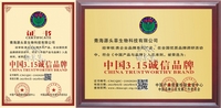 冬虫夏草315诚信品牌——御草集冬虫夏草