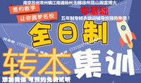 2021江苏第二师范学院五年制专转本招生专业有何变化详情如下