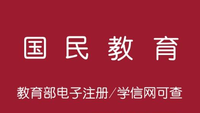 山西函授专本科报名条件