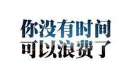 南京晓庄学院五年制专转本,应用化学专业你知道怎样去学吗
