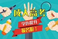山西函授大学有哪些?