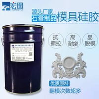 流动性好易脱泡-液体模具硅胶-HT-LY68