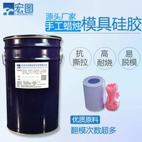 手工蜡烛高抗撕高复模模具宏图ZQ11-16系列