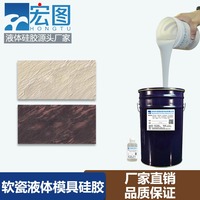 易刷模易灌注-柔性模具硅胶-HT-LY68