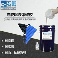 工业级高抗撕裂液体硅胶原料胶辊定制专用无缝无缝隙包胶