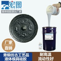 宏图LY68低收缩青铜工艺品翻模模具