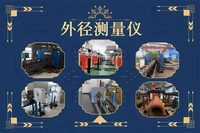 在线测径仪易损件备件库 蓝鹏测控快速供应