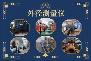在线测径仪易损件备件库 蓝鹏测控快速供应