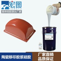 高抗撕裂移印硅胶原料供应,解决图案残缺脱墨难题