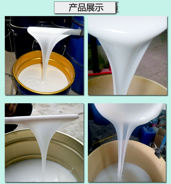 c6c888d375852b0ae5da877f942dc7b6.jpg 3硅胶液体.jpg