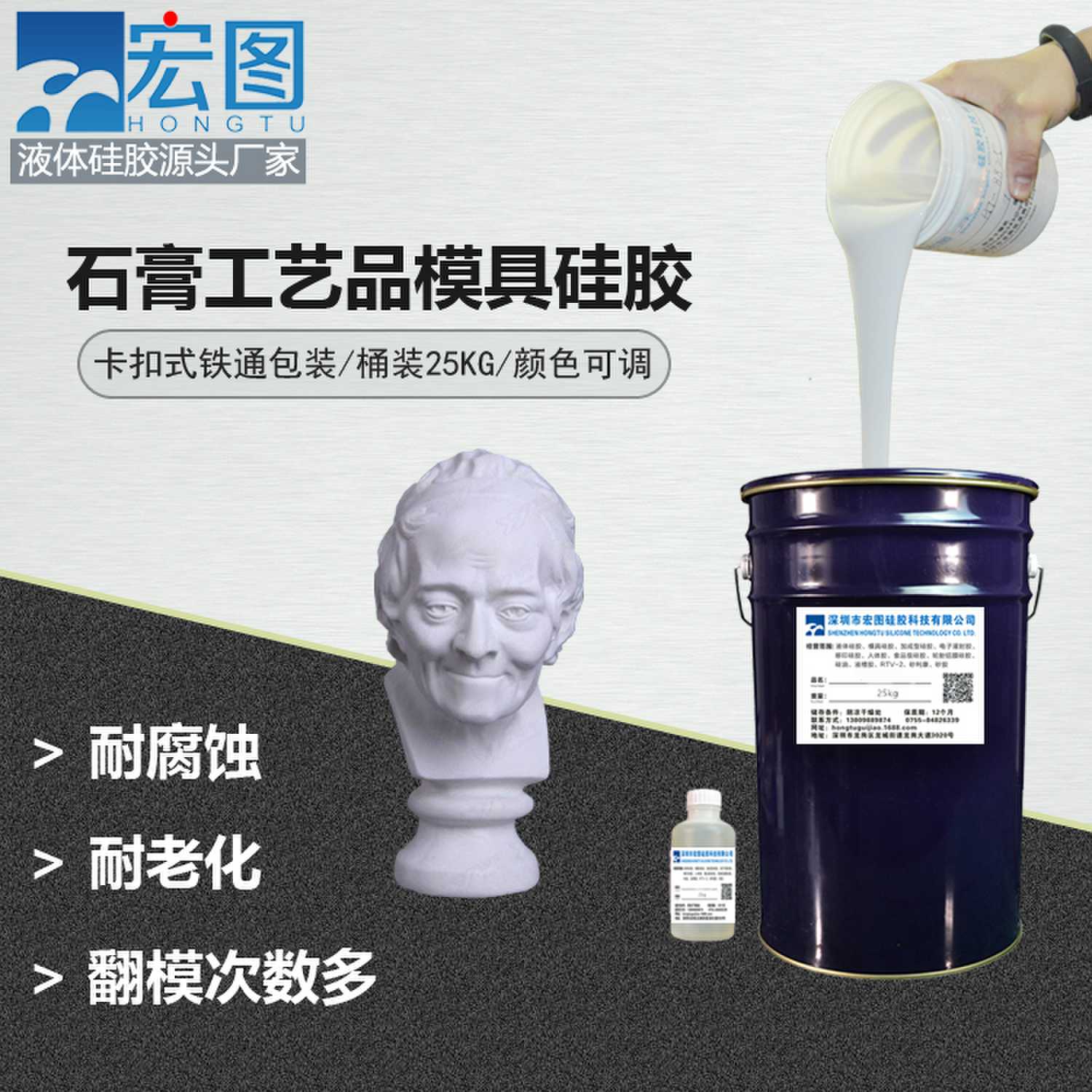 3746a31562fa10e8d69c9ac1d59f3aaf.jpg 石膏工艺品模具硅胶_new.jpg