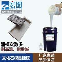 文化石翻模液体硅胶 低收缩高纹理还原 可多次复用
