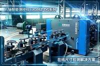 八轴光电测径仪冷却循环系统原理与设计
