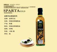 希腊金斯巴达特级初榨橄榄油500ml