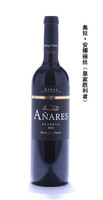 西班牙里奥哈产区奥拉.安娜丽丝 (皇家胜利者2002 )