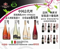 圣霞多法国原瓶进口葡萄酒