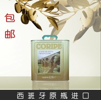 西班牙PDO认证 安达卢西亚法定产区特级初榨橄榄油2.5L