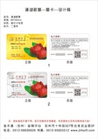 橄榄油礼品券自动化提货方案