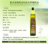 蒙洛斯MUNOZ特级初榨橄榄油