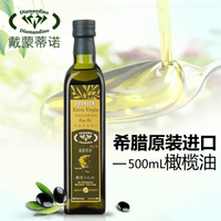 戴蒙蒂诺特级初榨橄榄油 （500ml）