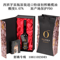 欧乐贝露PDO特级初榨橄榄油