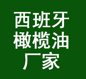 西班牙维多利亚橄榄油工厂
