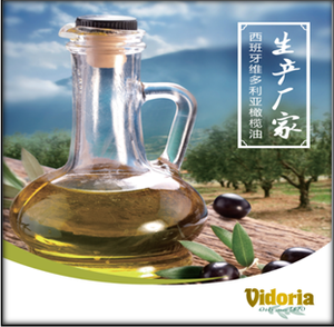 广州维圣橄榄油有限公司