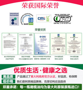 大品牌阿西亚橄榄油、高品质阿西亚橄榄油