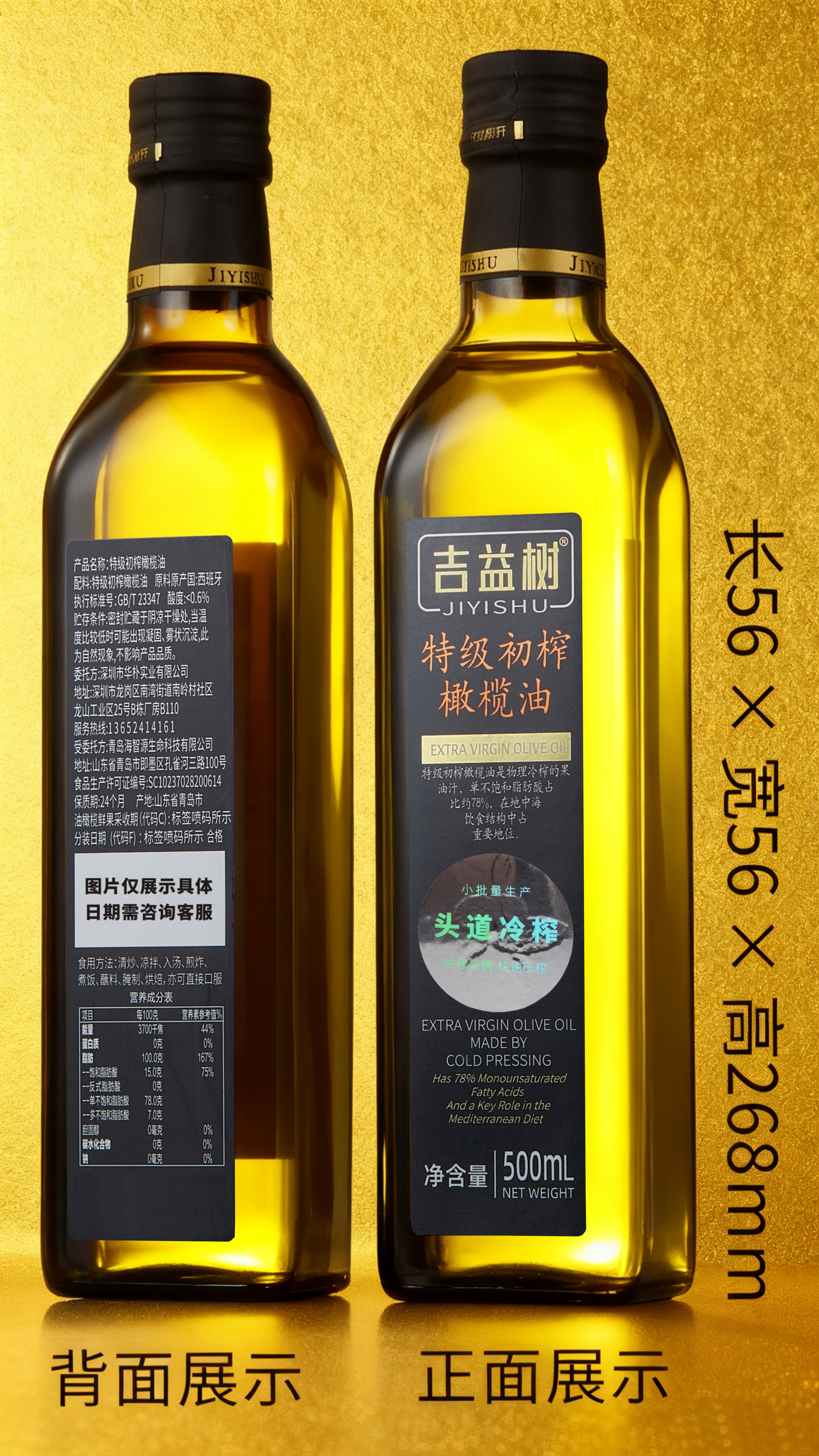 01ea012812370582581c2507386415c5.jpg 吉益树详情图 (1).jpg