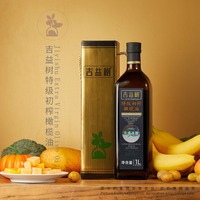 吉益树特级初榨橄榄油1L-(单支)金装礼盒