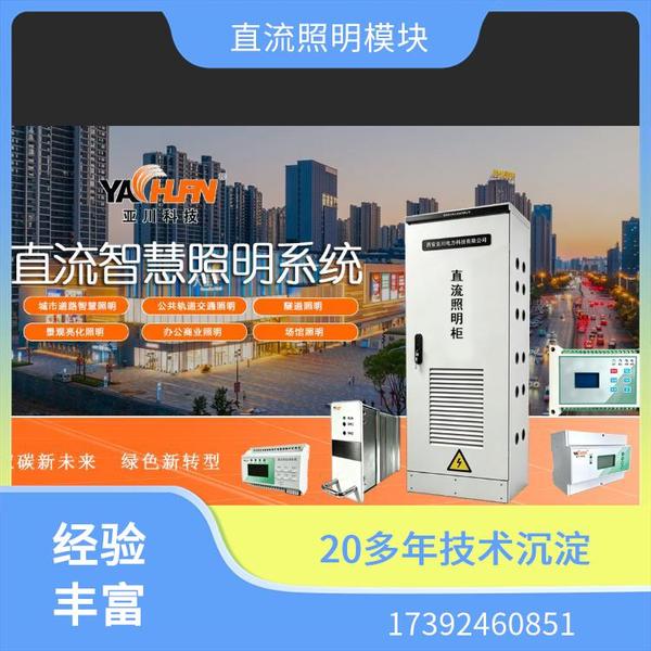 HVR454四通道通用调光模块 智能照明控制系统 隧道地铁调光控制方案
