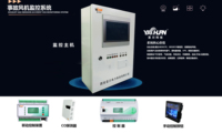 ​YC-SKGL空气流向管理系统主机 负压病房 压差联动控制器 微压差探测器