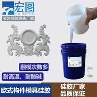 石膏制品专用模具硅胶HT-ZQ16系列翻模硅胶