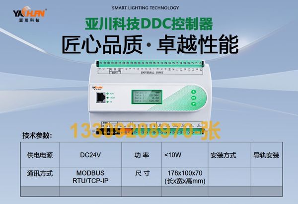 YKEMC-F01 DDC控制器 数据中心 楼宇自控  IBMS集成