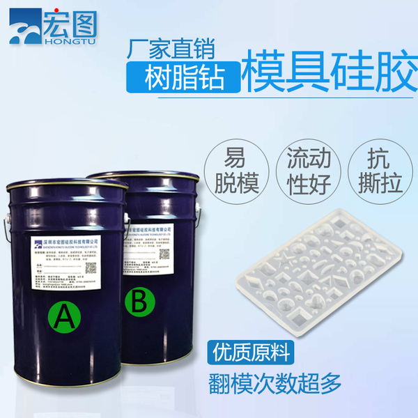 树脂翻模耐高温模具硅胶,耐烧不发黑