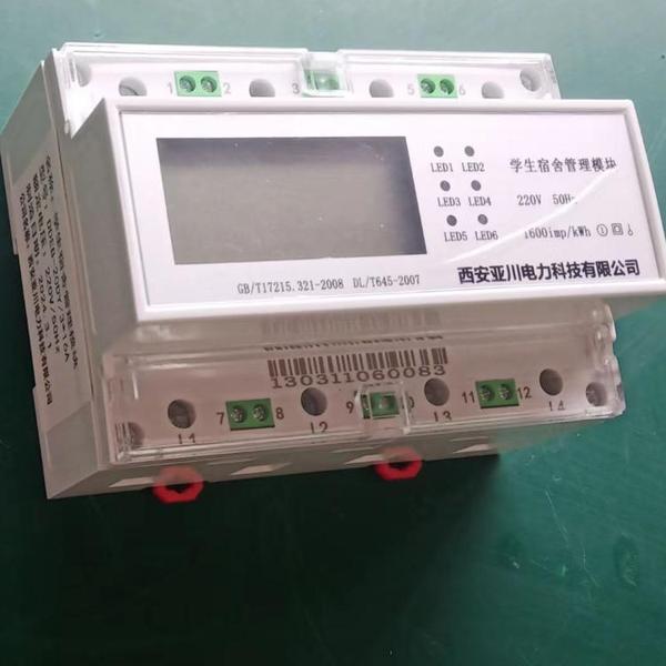 ​LW50DGIII限电模块 宿舍智能用电管理系统 学生公寓用电计量收费